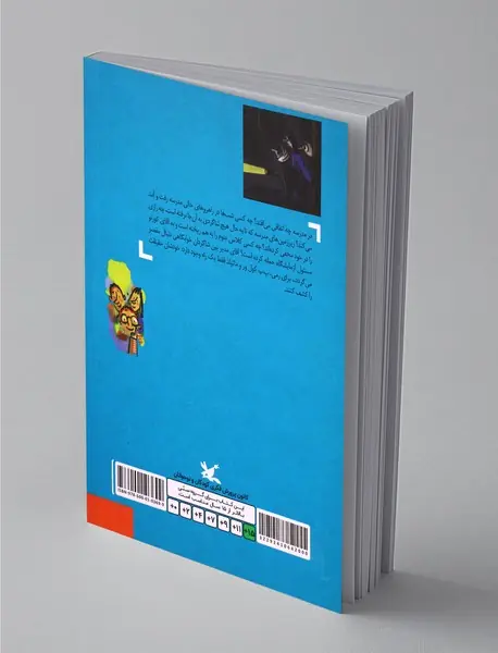 جست و جو در مدرسه