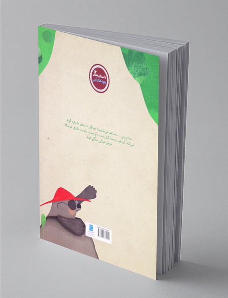 آدم‌آهنی دست‌بیلچه‌ای