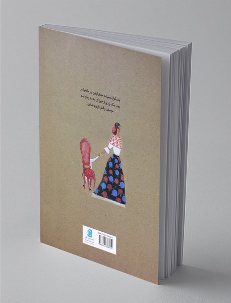 پاسکوال بچه‌ی صدوشش ساله