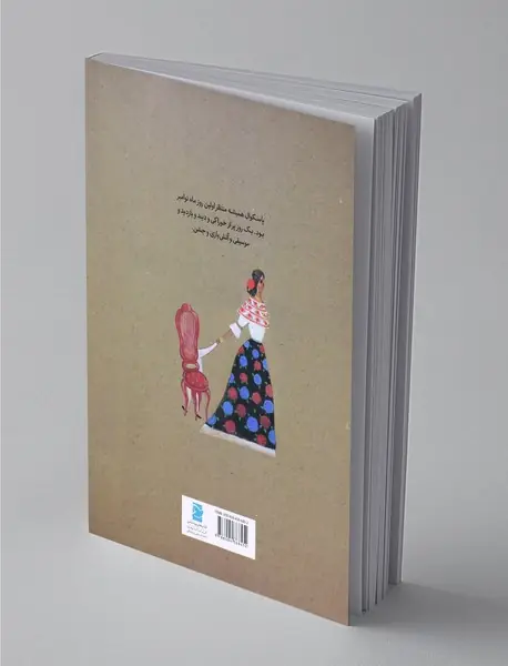 پاسکوال بچه‌ی صدوشش ساله