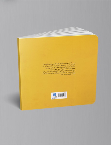 من مامانت را نخوردم