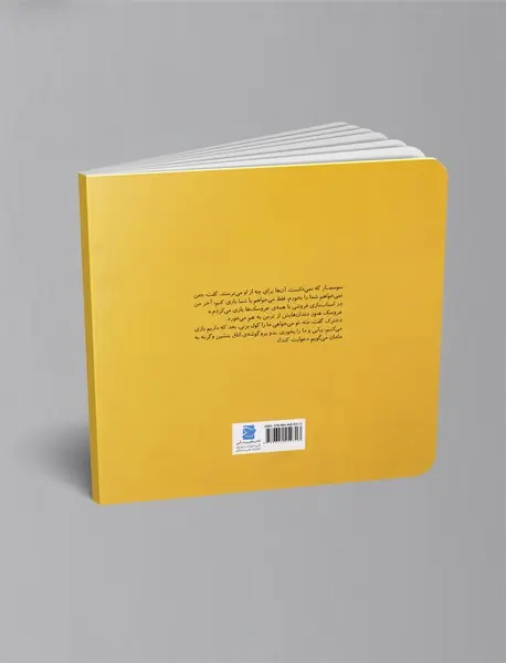 من مامانت را نخوردم