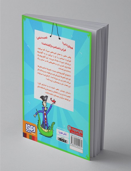 فیزلبرت استامپ 3