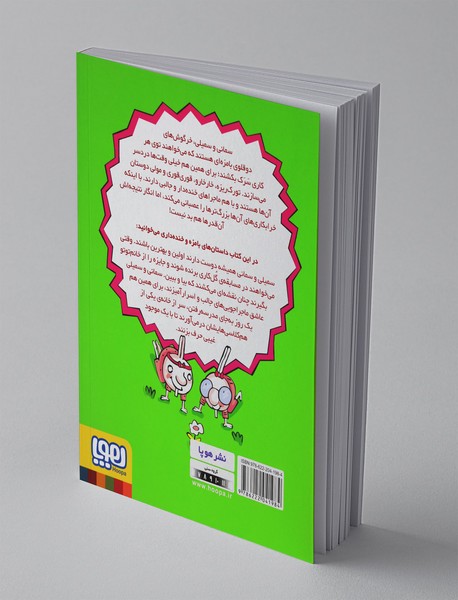 دوقلوهای دندان‌خرگوشی 2