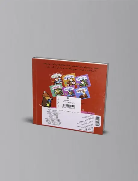 استنلی و آموزش :  متضادها