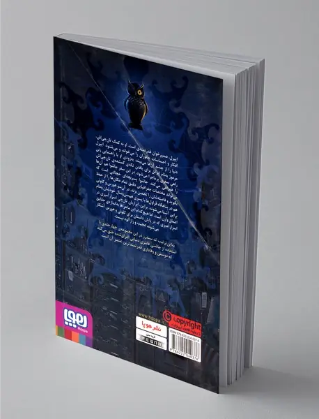 تان‌جی‌ها 2