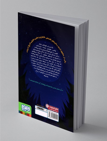 چین‌خوردگی در زمان