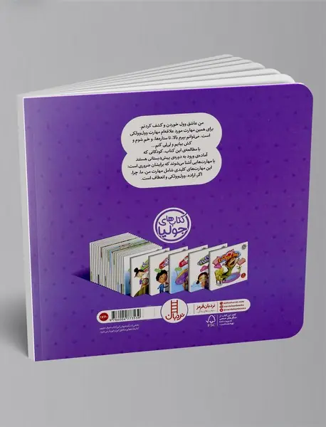 دارم می‌رم پیش‌دبستان