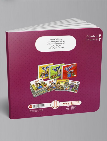 من و داداش کوچولویم