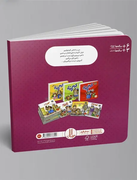 من و داداش کوچولویم