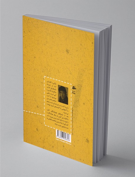 مارکی چطور کتش را پس گرفت