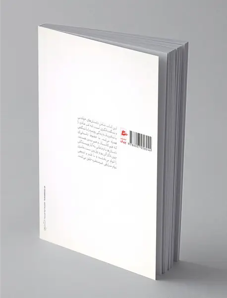 امپراطوری بستنی