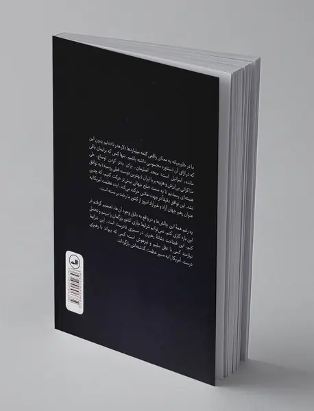 آمریکای زمینگیر