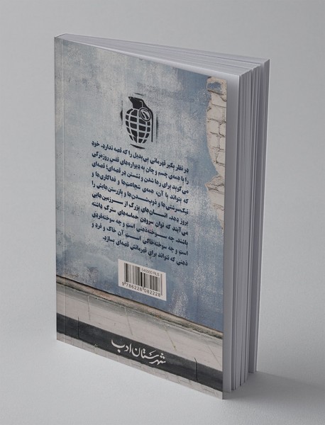 ایران‌شهر 2