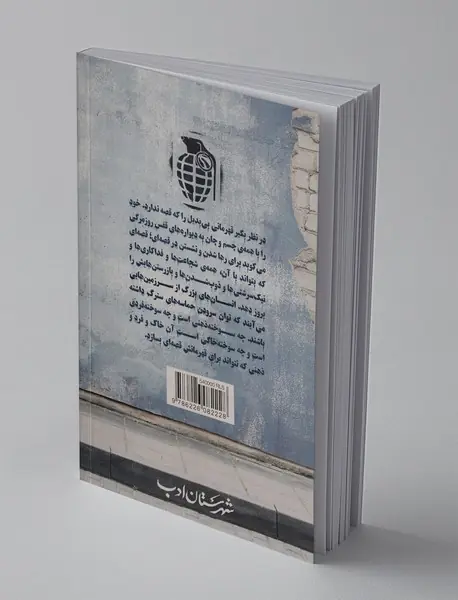 ایران‌شهر 2