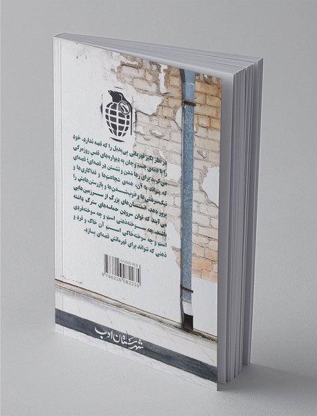 ایران‌شهر 3