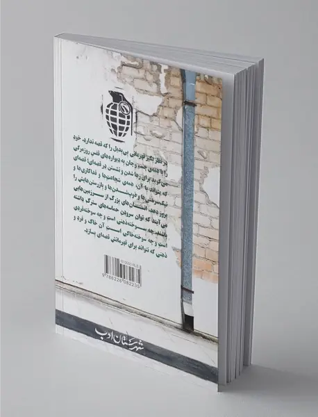 ایران‌شهر 3