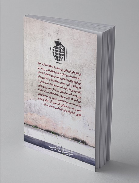 ایران‌شهر 1