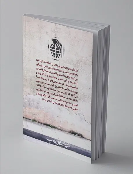 ایران‌شهر 1