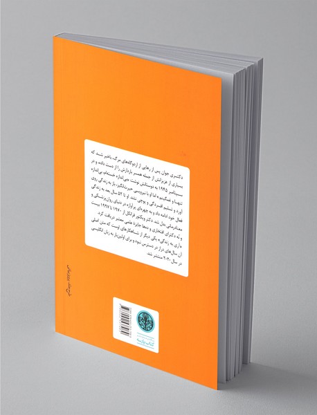 آری به زندگی