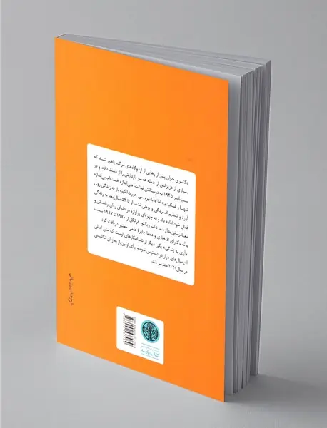 آری به زندگی