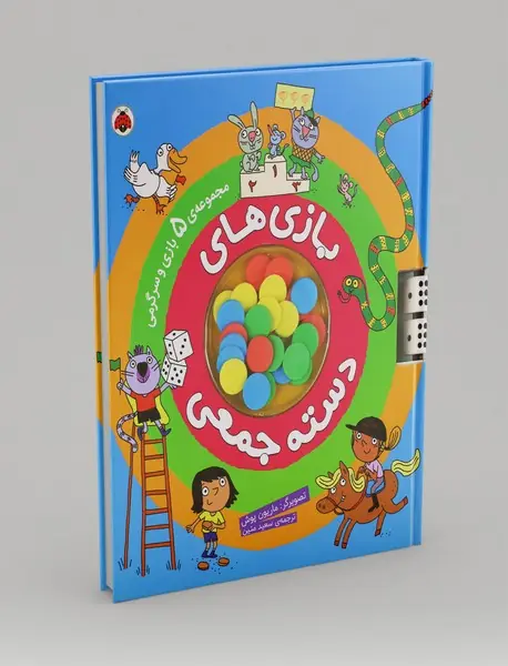 بازی های دسته جمعی