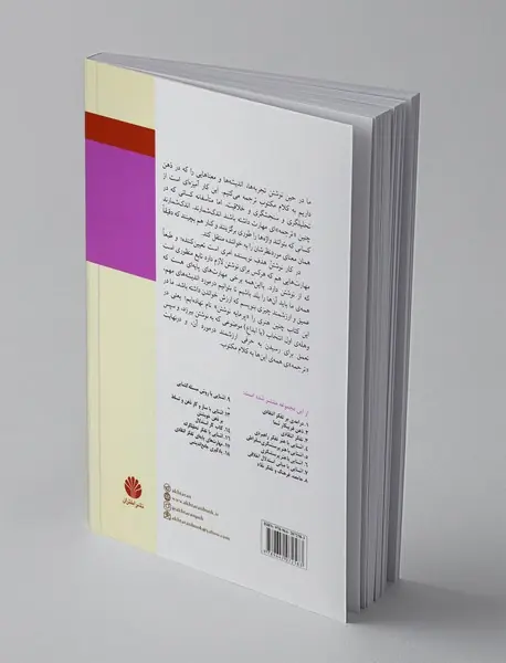 آشنایی با هنر پر مایه نوشتن