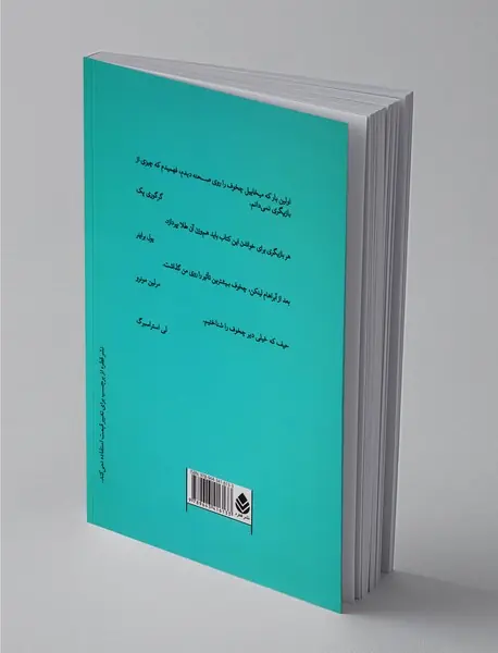 بازیگری - جلد دوم