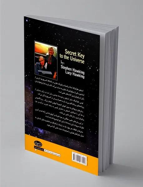 دریچه‌ای به سوی کیهان