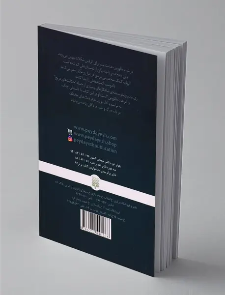 درخت هالووین