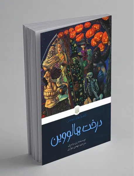 درخت هالووین