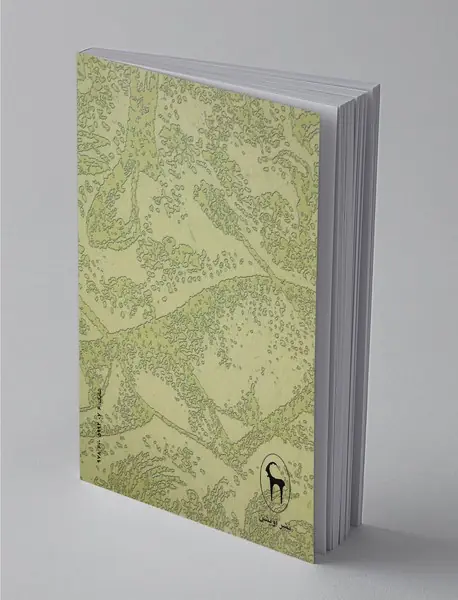 دسیسه‌گری در اسطوره افسانه و تاریخ سرزمین من