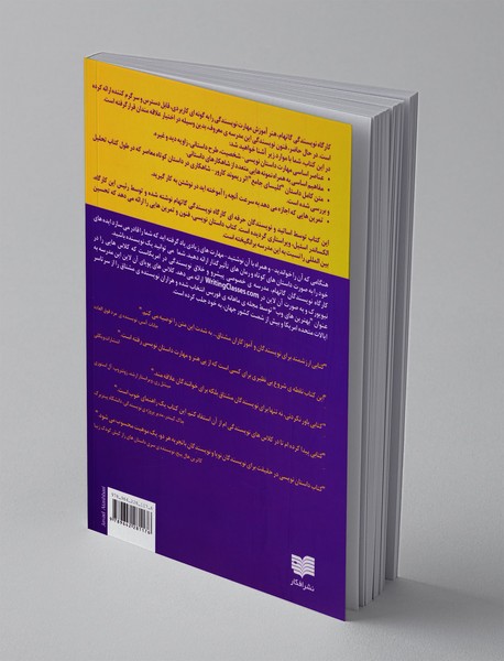 داستان‌نویسی