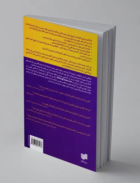 داستان‌نویسی