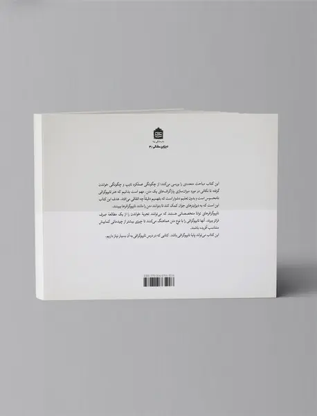 درون پاراگراف چه می‌گذرد؟