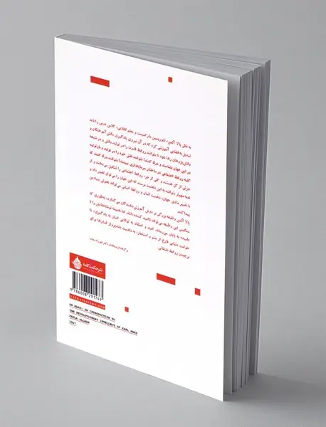 درباره‌ی مارکس