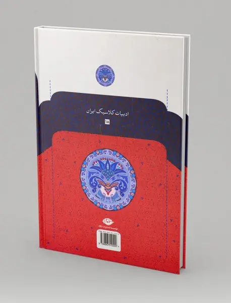 دیوان حکیم سنایی غزنوی