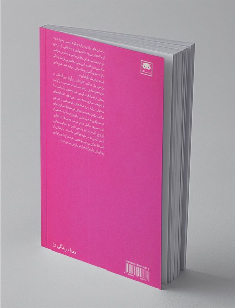 رهایی از افسانه زندگی بی‌عیب و نقص