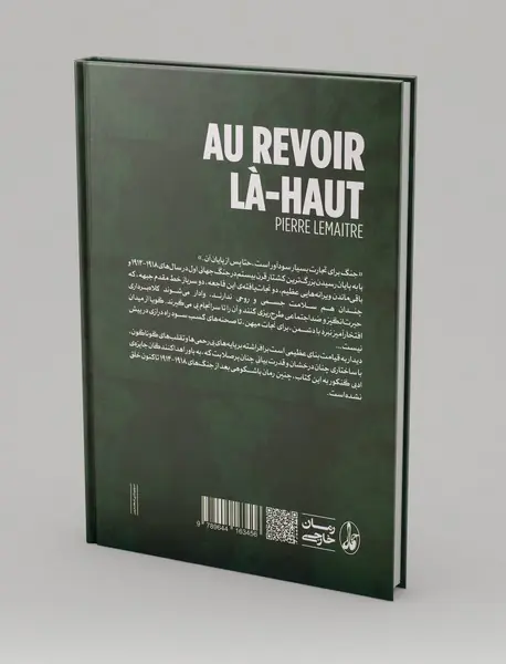 دیدار به قیامت