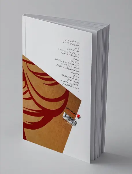 دیکتاتوری در سطرهای ابری