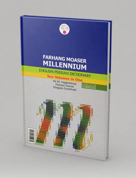 فرهنگ معاصر هزاره (انگلیسی-فارسی)