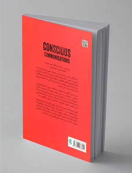 کنترل قدرت کلام