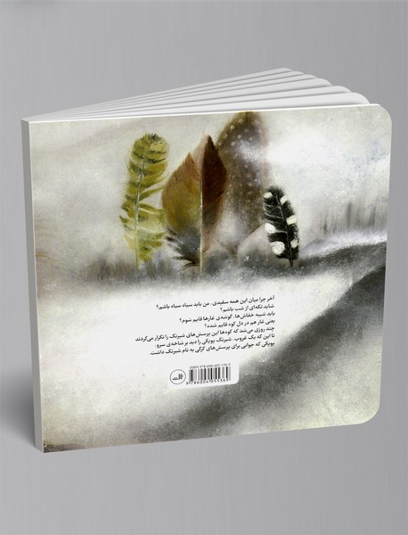 گرگی که با فرشتگان رقصید