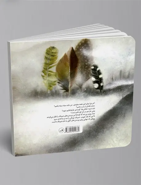 گرگی که با فرشتگان رقصید