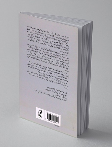 گوری در گودی ابرها