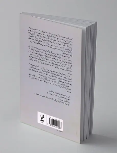 گوری در گودی ابرها