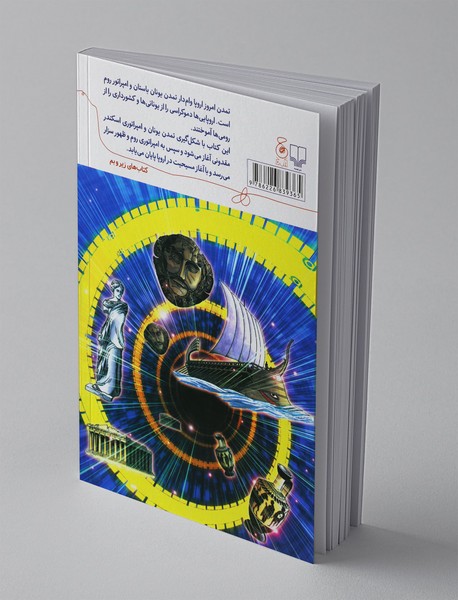 تاریخ جهان 2