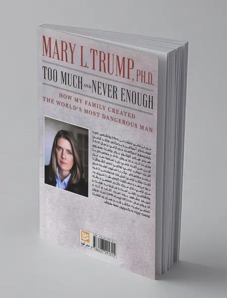 تمامی ماجرا