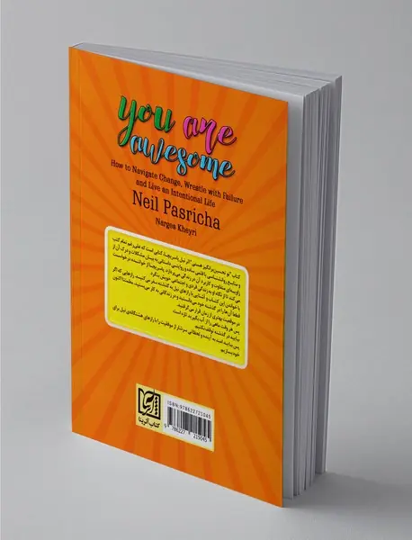 تو تحسین‌برانگیز هستی