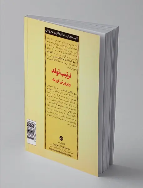 ترتیب تولد و پرورش فرزند